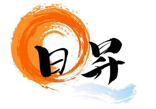 日昇ロゴ